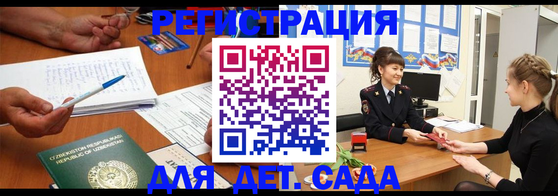 временная прописка в Зверево