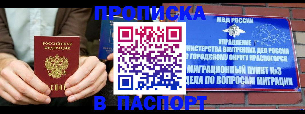 где прописаться в Зверево